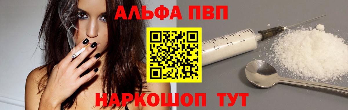 магазин  наркотиков  Вход с VPN  Горно-Алтайск  APVP VHQ  Alpha-PVP VHQ 
