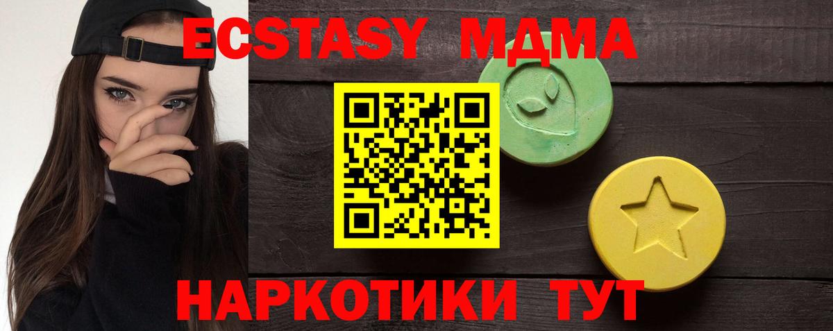 ЭКСТАЗИ  Вход с VPN  Горно-Алтайск  Экстази 250 мг 