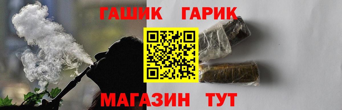 Горно-Алтайск  ГАШ AMNESIA HAZE  Вход с VPN  ГАШИШ  Гашиш Premium 