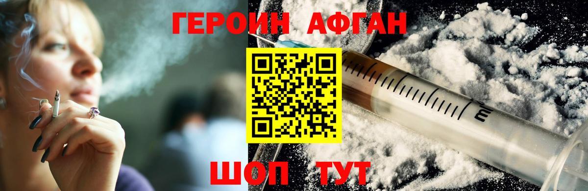 Героин гречка Горно-Алтайск