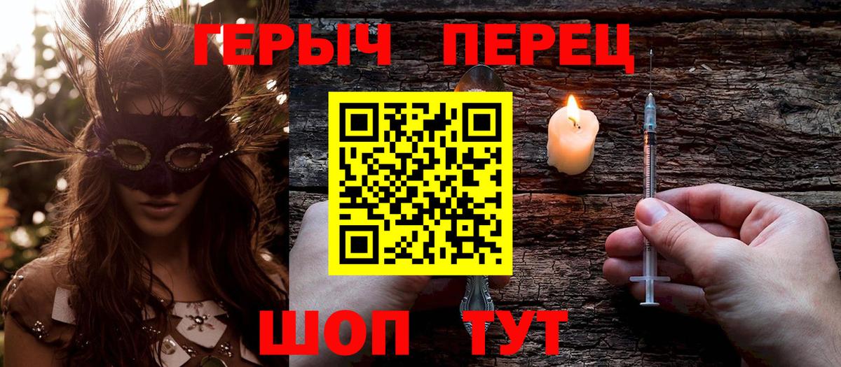 Горно-Алтайск  ГЕРОИН  Вход с VPN  ГЕРОИН белый 