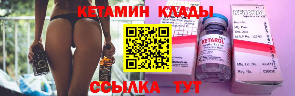 КЕТАМИН ketamine  КЕТАМИН ketamine  Вход с VPN  Горно-Алтайск 