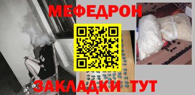 меф VHQ Краснознаменск