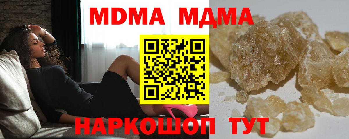 MDMA  МДМА Molly  Вход с VPN  MDMA молли  Горно-Алтайск 