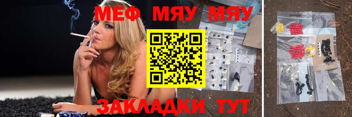 Горно-Алтайск  МЕФ VHQ  где найти   Вход с VPN  МЕФ 4 MMC 