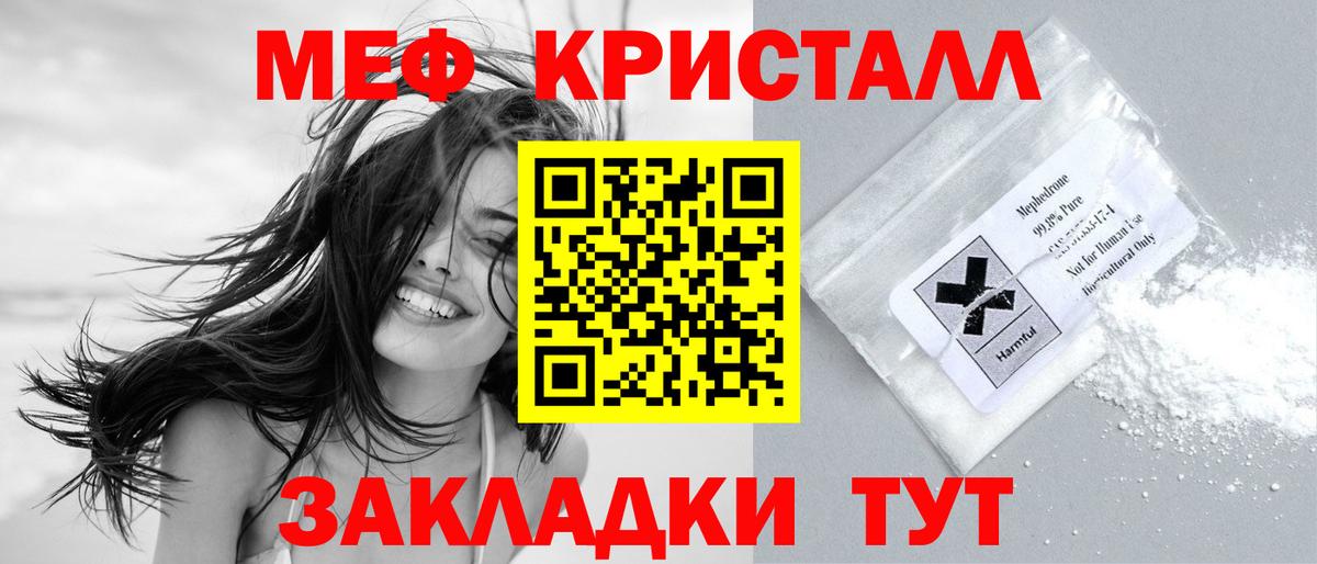 Мефедрон  Горно-Алтайск