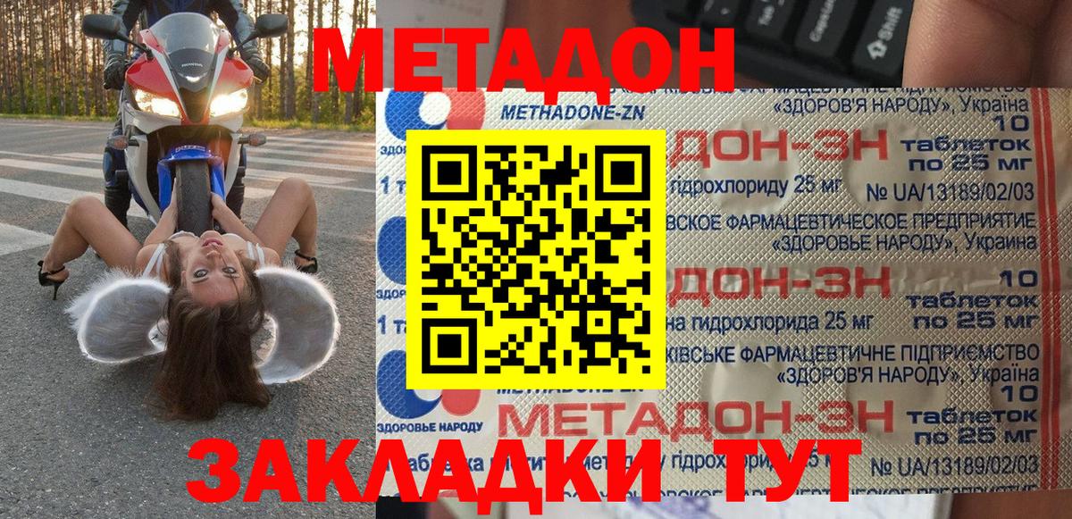Горно-Алтайск  Метадон methadone  Вход с VPN  Метадон белоснежный 
