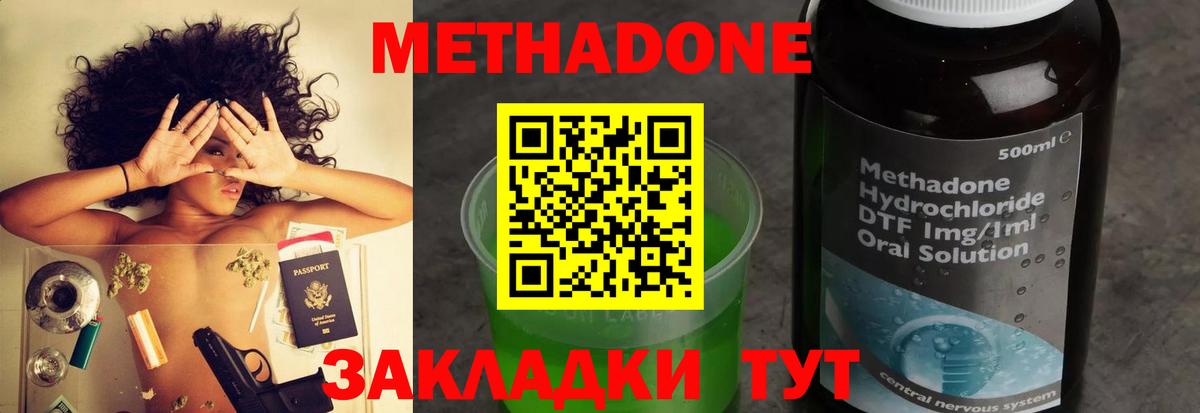 Метадон мёд Горно-Алтайск