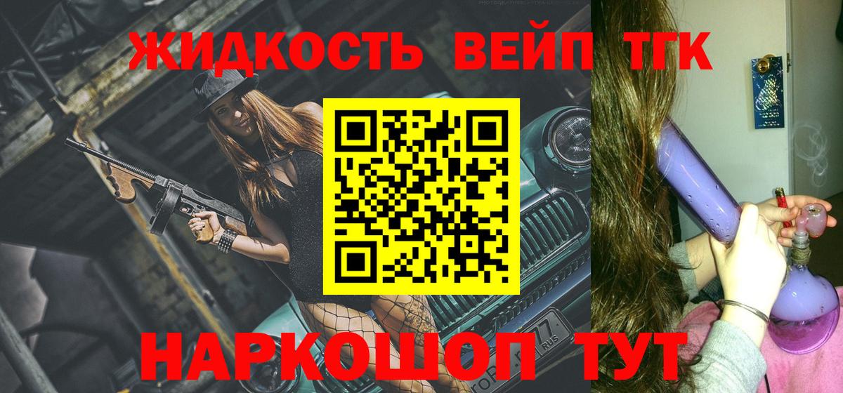 Дистиллят ТГК Wax  Дистиллят ТГК жижа  Вход с VPN  Горно-Алтайск 
